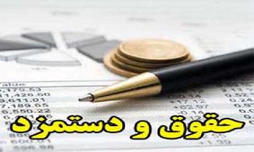 افزایش پلکانی حقوق کارکنان دولت درسال آینده منتفی شد