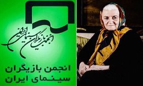 بیانیه بازیگران سینما برای درگذشت هنرمندی مهربان و دوست‌داشتنی