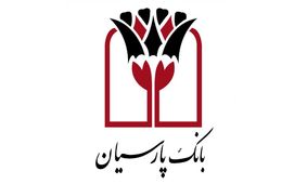 سرمایه بانک پارسیان ۱۵۶ هزار و ۳۴۰ میلیارد ریال می‌شود