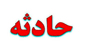 ریزش دیوار در هریس ۲ نفر را به کام مرگ کشاند