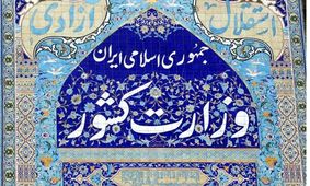 لیست مشاغل مجاز و غیرمجاز برای فعالیت پس از طرح فاصله‌گذاری اجتماعی