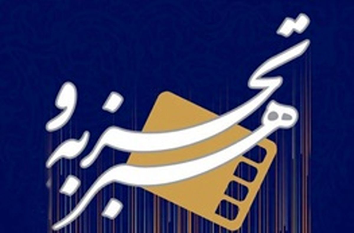 ۱۰۲ فیلم بلند سینمایی در نوبت اکران گروه هنرو تجربه