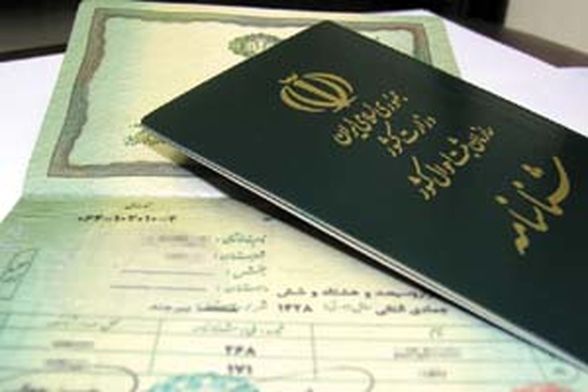 آیا امکان تغییر نام‌خانوادگی وجود دارد؟
