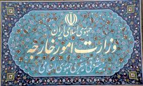پاسخ وزارت خارجه به نقد رقبای روحانی به برجام