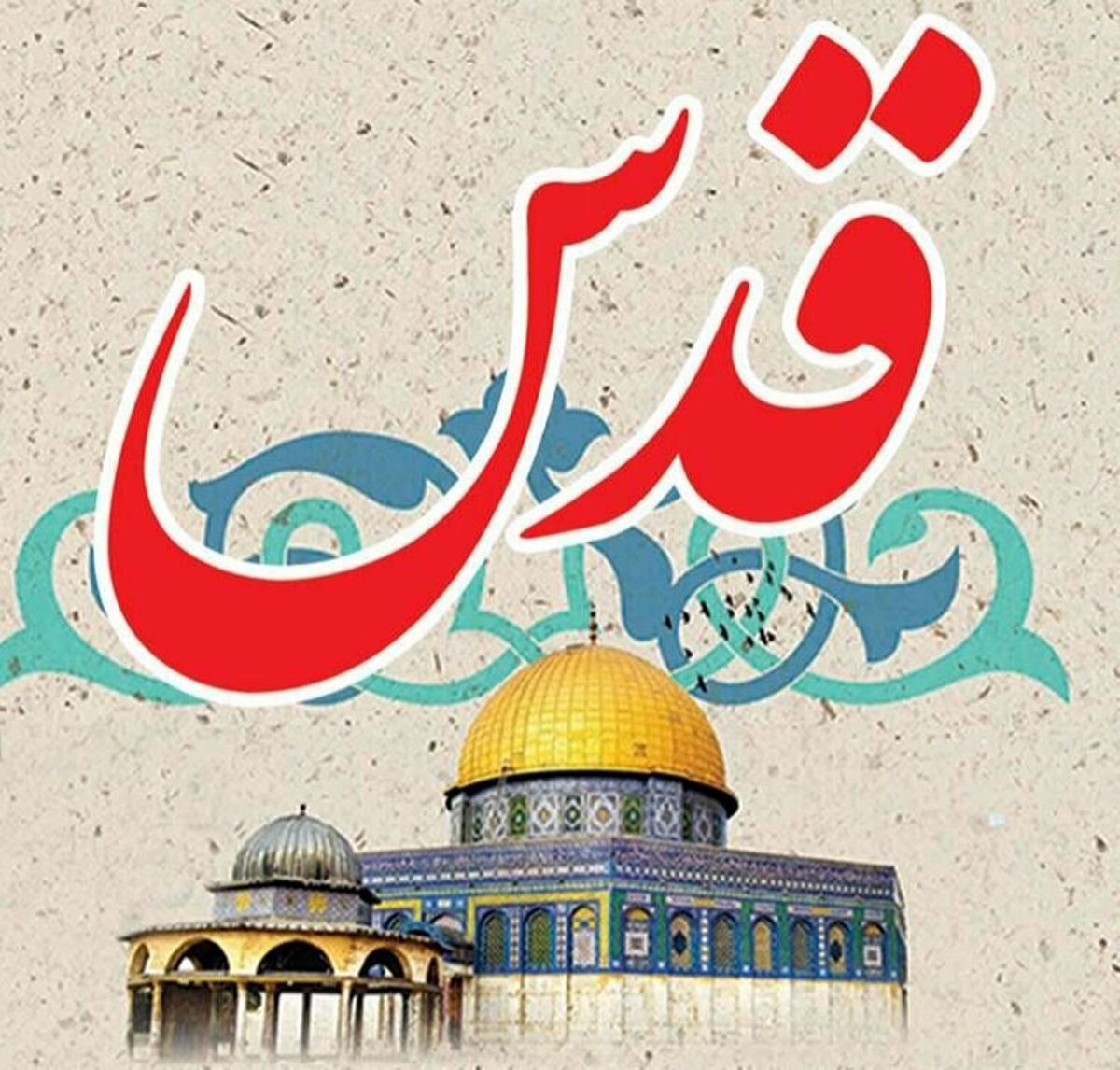 مراسم روز قدس امسال برگزار خواهد شد/ راهپیمایی خودرویی، برنامه ویژه امسال