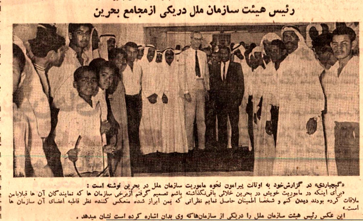 گزارشی که یک تکه از ایران را جدا کرد