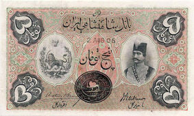 داستان تومان، ریال و قران در تاریخ کشورمان