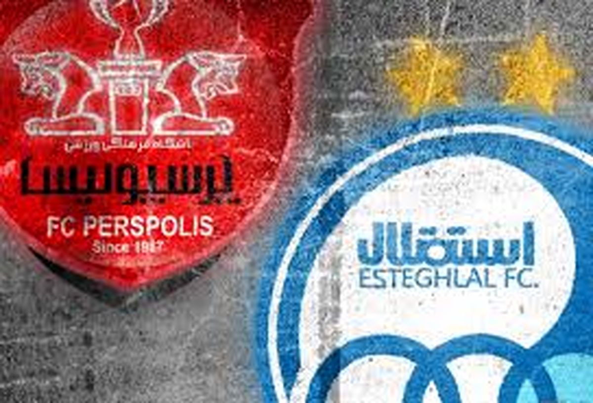 پیش‌بینی می‌شود تا پایان نیمه اول سال، استقلال و پرسپولیس وارد بورس شوند