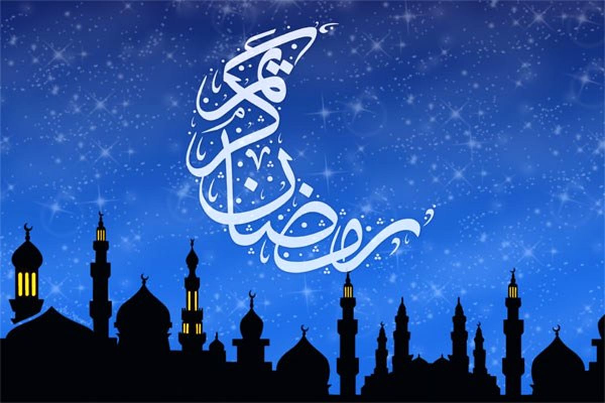 دعایی که خواندن آن در ماه رمضان سبب آمرزش گناهان چهل ساله می‌شود