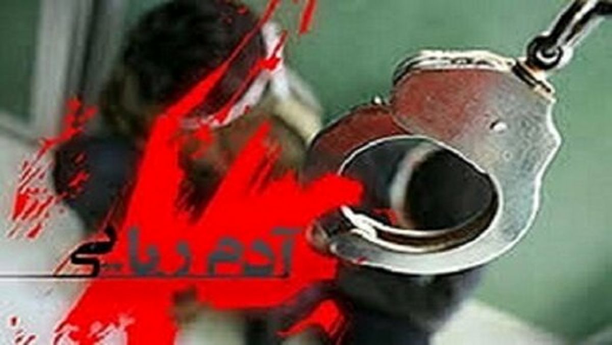 ربودن همسر صیغه‌ای توسط مرد سمنانی