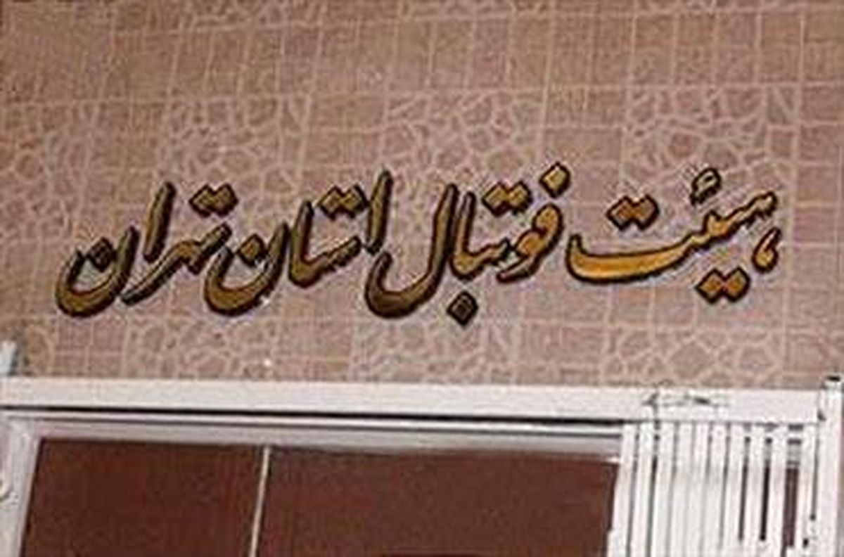 اگر شیرازی امیرکبیر فوتبال ایران است پیدا کنید ناصرالدین شاه را!
