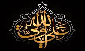 آخرین وصیت امیرالمؤمنین(ع) چه بود؟