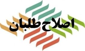 تحریم انتخابات یک خطای فاحش بود /شانس ورود به انتخابات ۱۴۰۰ تقریبا غیرممکن شد