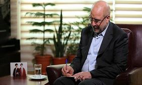 رئیس مرکز حراست قوه مقننه منصوب شد