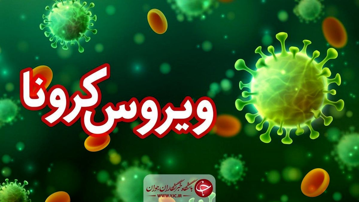 کرونا جان فوتبال ایران را می‌گیرد؟