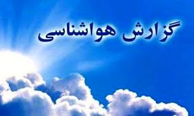 وضعیت آب و هوا‌ در ۷ خرداد؛ بارش پراکنده باران در استان‌ های البرز مرکزی