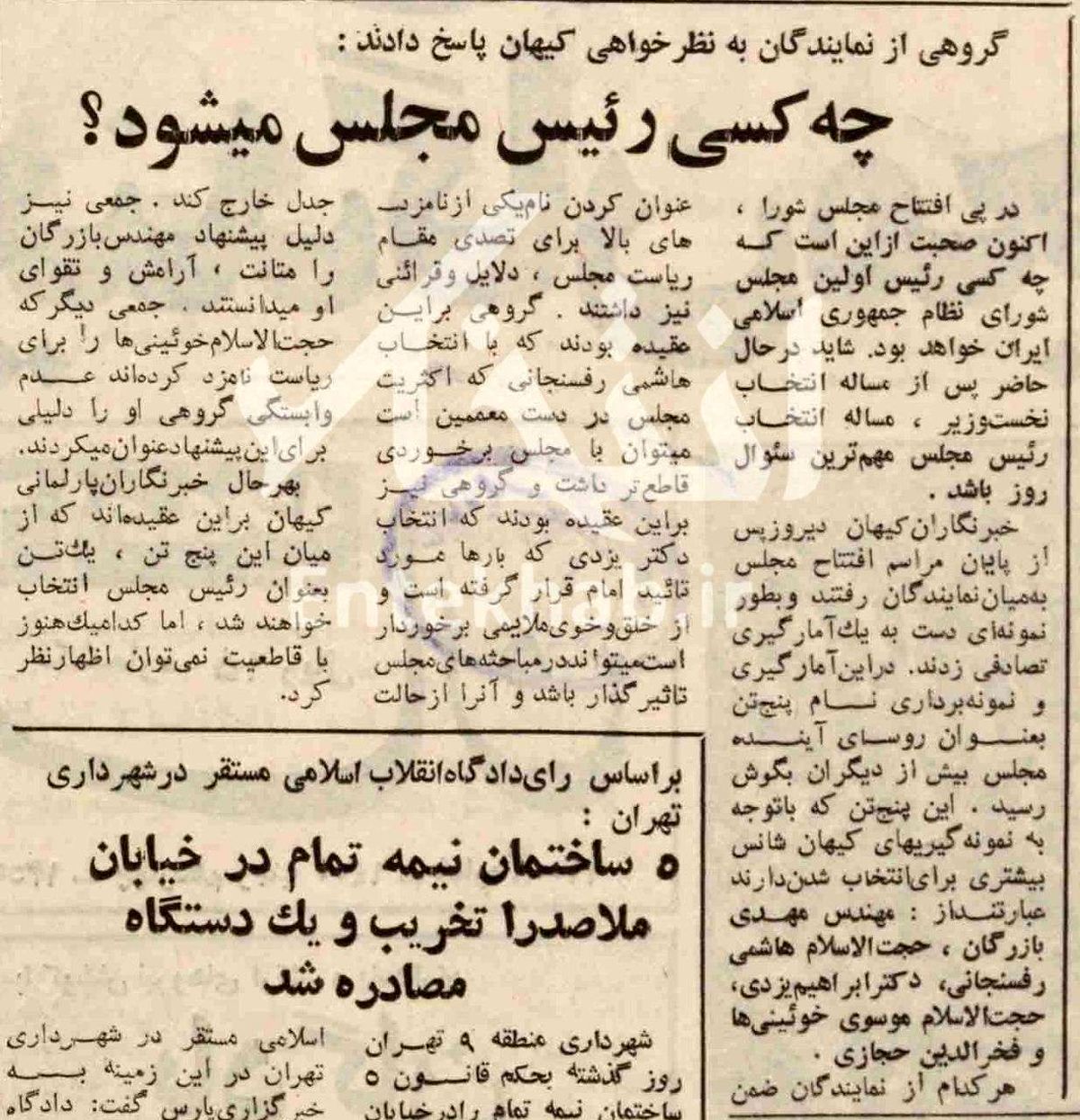 از مهندس بازرگان تا هاشمی و موسوی خویینی‌ها
