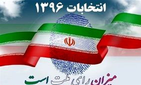 سند 2030 یک جنایت فرهنگی بزرگ است/ کاندیداها به‌خاطر چند رأی به یکدیگر توهین نکنند