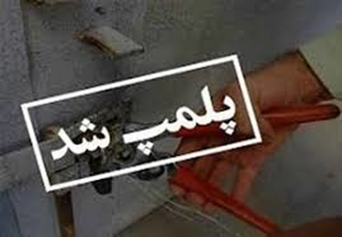 ۲۱۰ بنگاه اقتصادی قم به دلیل عدم رعایت پروتکل‌های بهداشتی پلمب شد