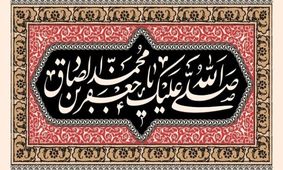 هیأت‌ها دوباره فعال شدند/ برنامه ۷۶ مجلس عزای امام صادق در کشور