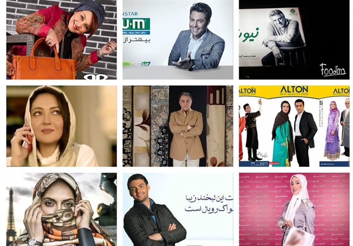 دستمزد شگفت‌انگیز سبلریتی‌ها برای بازی در تیزرهای تبلیغاتی