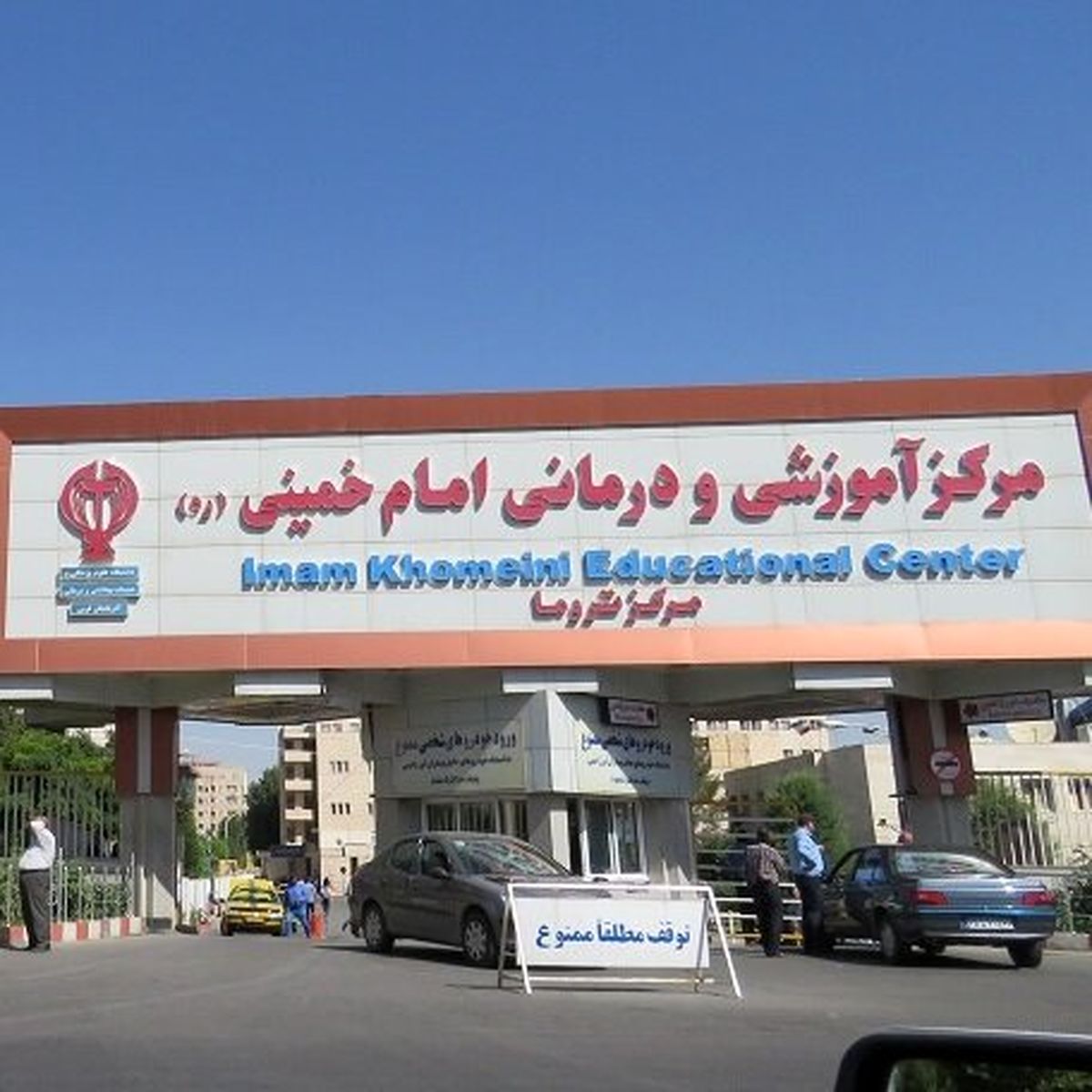 اختصاص دومین بیمارستان در ارومیه به بیماران مبتلا به کرونا