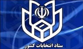 روایت رئیس ستاد انتخابات از نامه معاون دادستان کل / استفاده از عکس آقای خاتمی در داخل ستادها بلامانع است