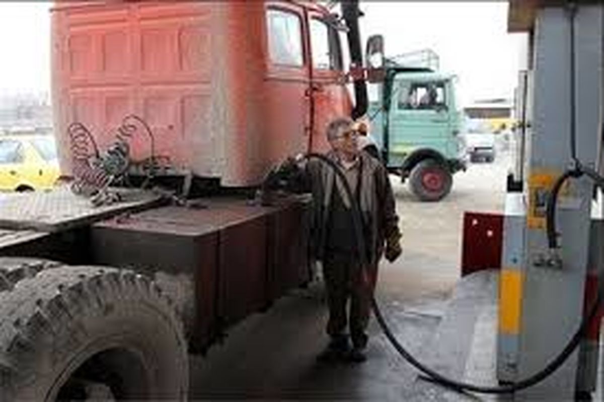 گازوئیل گران نمی‎شود + فیلم