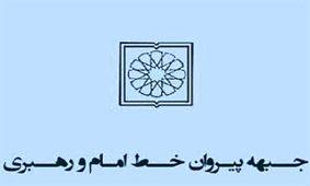 باهنر و دوستان از سیدابراهیم رئیسی حمایت کردند
