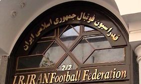 تعلیق فدراسیون فوتبال ایران چقدر جدی است؟