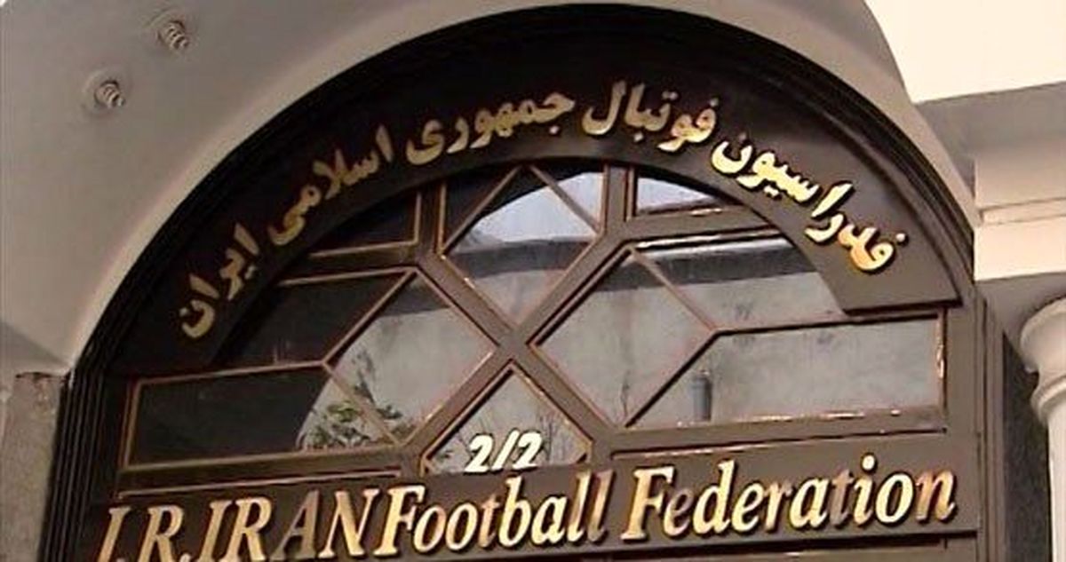 تعلیق فدراسیون فوتبال ایران چقدر جدی است؟