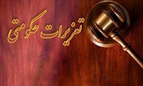 ۶۷۱ مورد پرونده تخلف اقتصادی در استان بوشهر به تعزیرات ارسال شد