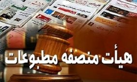 نظر هیات منصفه مطبوعات درباره شکایت حسین فریدون از سه رسانه