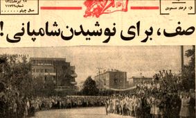 سفرنامه فرهاد مسعودی؛ مات و مبهوت مانده ام از صف طویل مردم مسکو برای یک نوشیدنی!
