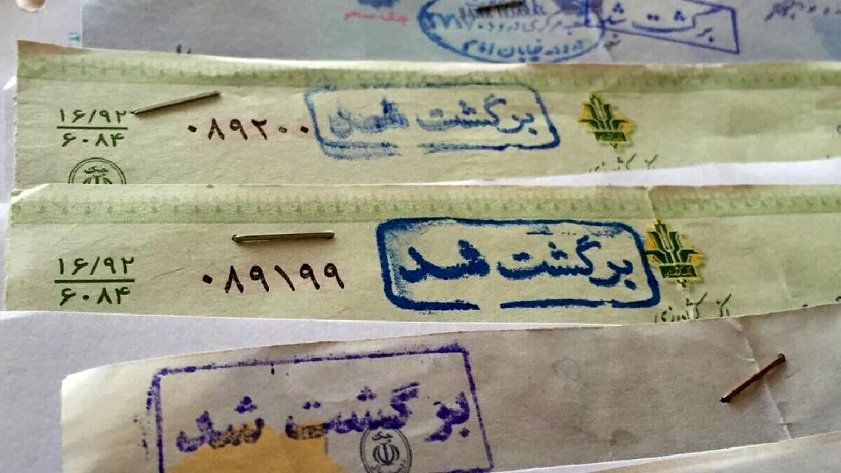 دارندگان چک برگشتی دوباره دسته چک می‌گیرند