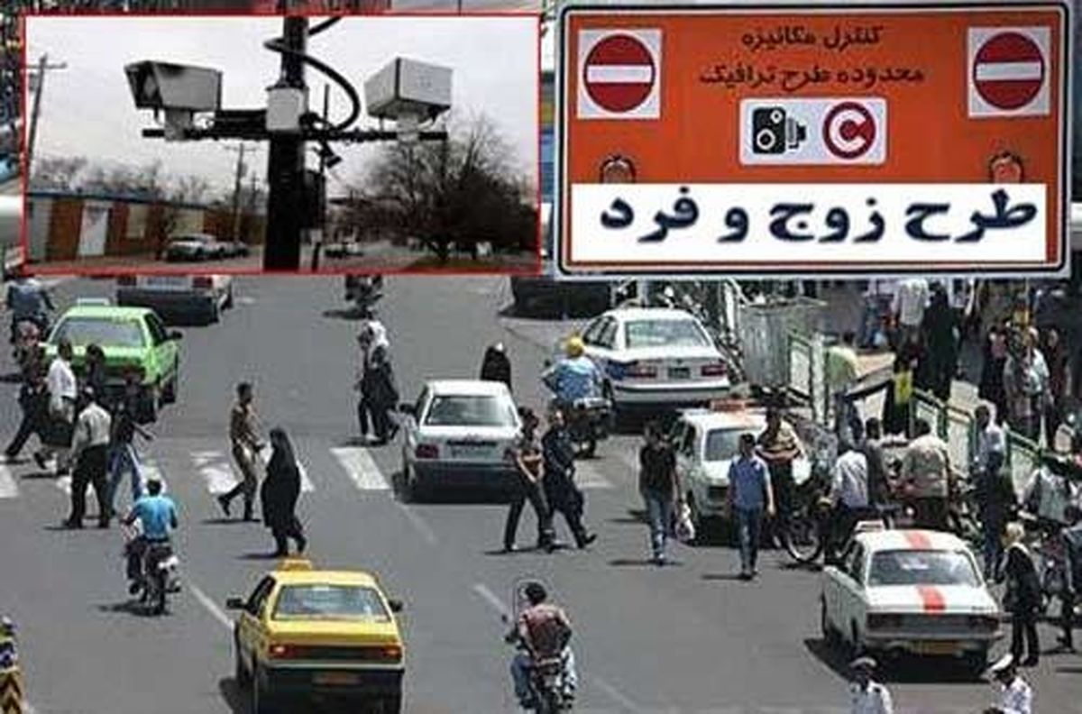 طرح زوج و فرد از پنجشنبه در کرج اجرا می‌شود