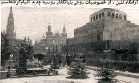 سفرنامه فرهاد مسعودی؛ مقبره لنین باشکوه و عظیم است، اما احساساتی در انسان نمی‌انگیزد