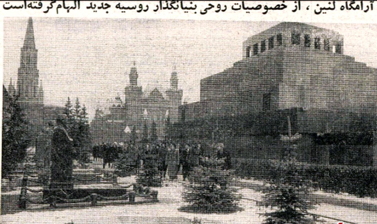 سفرنامه فرهاد مسعودی؛ مقبره لنین باشکوه و عظیم است، اما احساساتی در انسان نمی‌انگیزد