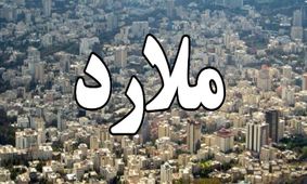 وضعیت آب شهرک صنعتی صفادشت ملارد+ فیلم