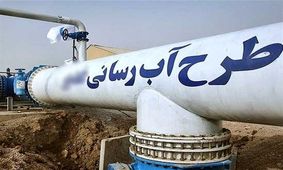 پروژه بزرگ آب‌رسانی به شهرک صنعتی میناب به بهره‌برداری رسید‌