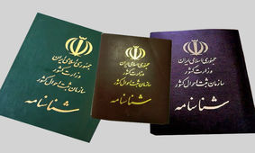 مشکل شناسنامه بیش از ۴۰۰نفر در ایلام حل می‌شود