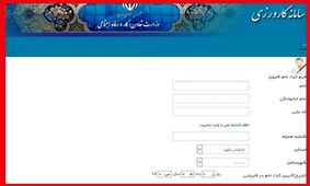 در پی مسدود شدن سایت کارورزی از سوی مرجع قضایی، از ثبت‌نام کنندگان عذرخواهی شد