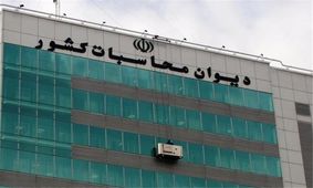 توضیحات میرتاج‌الدینی درباره ابهامات شغلی رییس جدید دیوان محاسبات