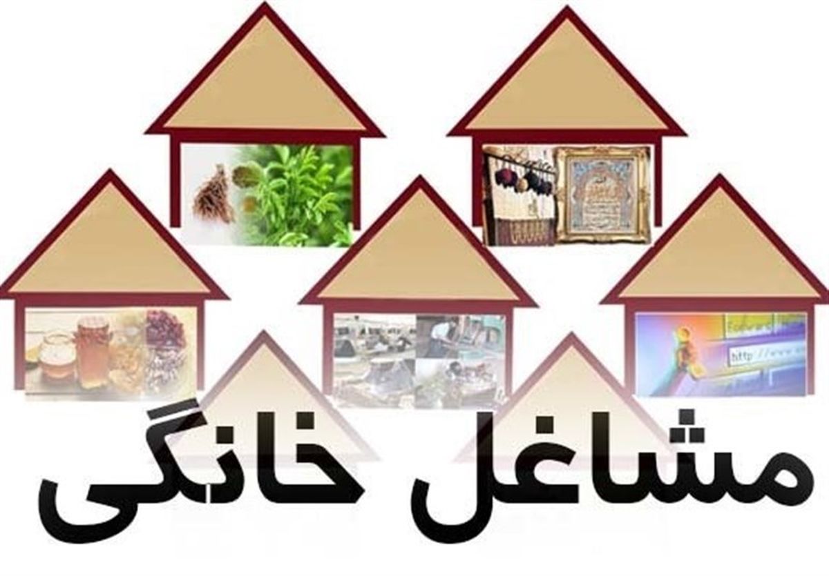 مشاغل خانگی در لرستان تسهیلات دریافت می‌کنند