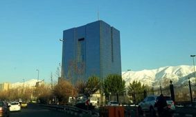 اطلاعیه بانک مرکزی درخصوص بازگشت ارز حاصل از صادرات
