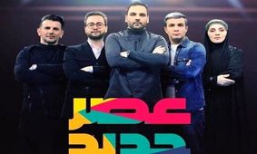 ۵ برگزیده مرحله دوم «عصر جدید» معرفی شدند