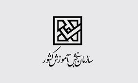 وزارت بهداشت برای برگزاری کنکور سراسری دو شرط جدید گذاشت