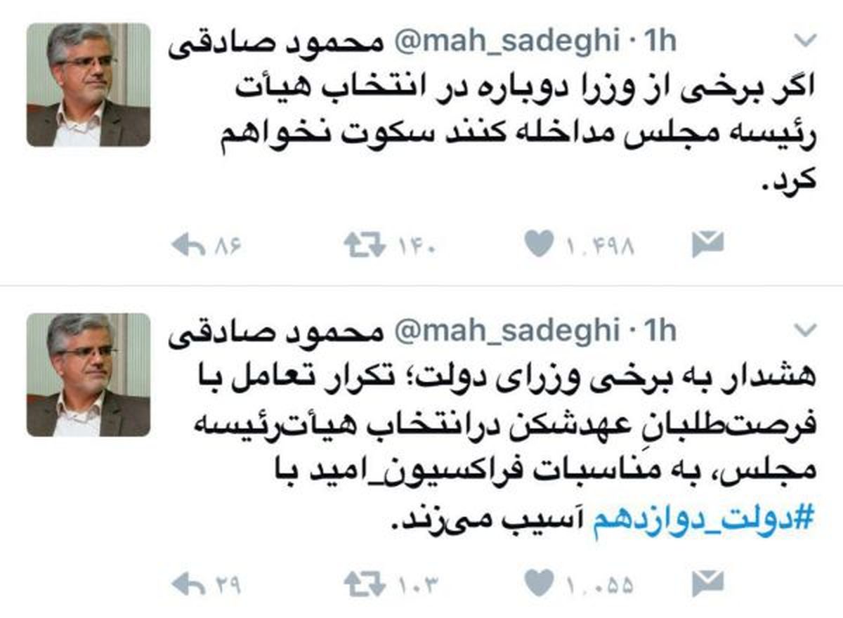 هشدار صادقی به وزرایی که می‌خواهند در انتخاب رئیس مجلس دخالت کنند