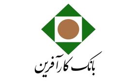 افزایش سرمایه بانک کارآفرین از 850 میلیارد تومان به 4 هزار میلیارد تومان
