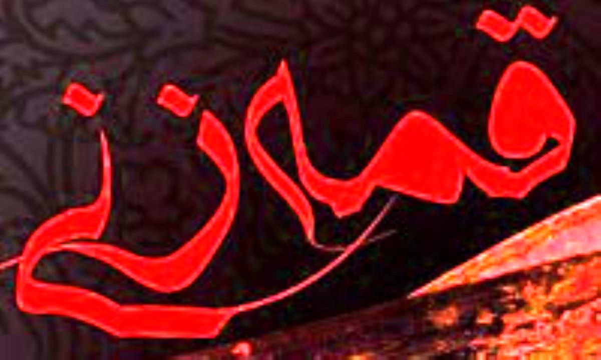 نماز نخوانید، قمه بزنید! / ویدئو